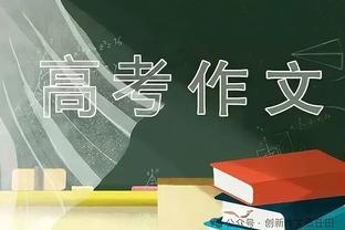 记者分析莫兰特受伤原因：8个月没打球 然后场均35分钟还打背靠背